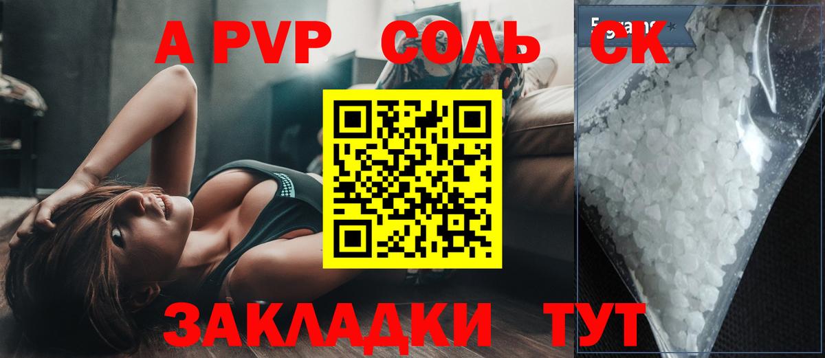 Майский  Альфа ПВП крисы CK  Вход с VPN  магазин  наркотиков  Alpha-PVP VHQ 