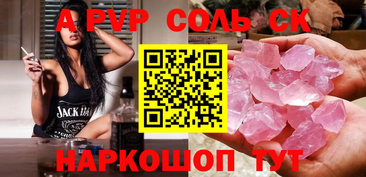 Alpha PVP мука Майский