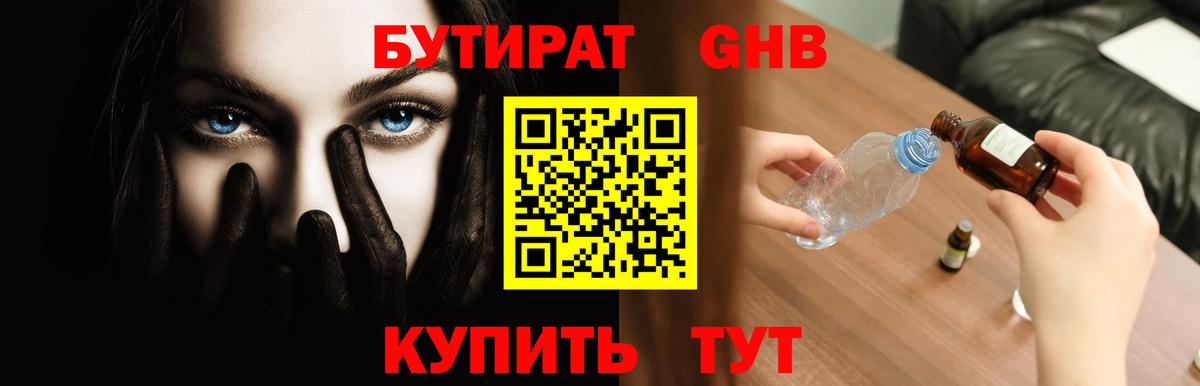 БУТИРАТ оксана  Вход с VPN  Бутират  Майский 