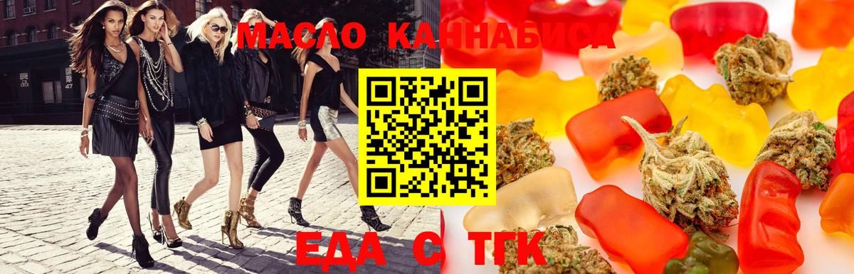 Майский  Cannafood конопля  Вход с VPN 