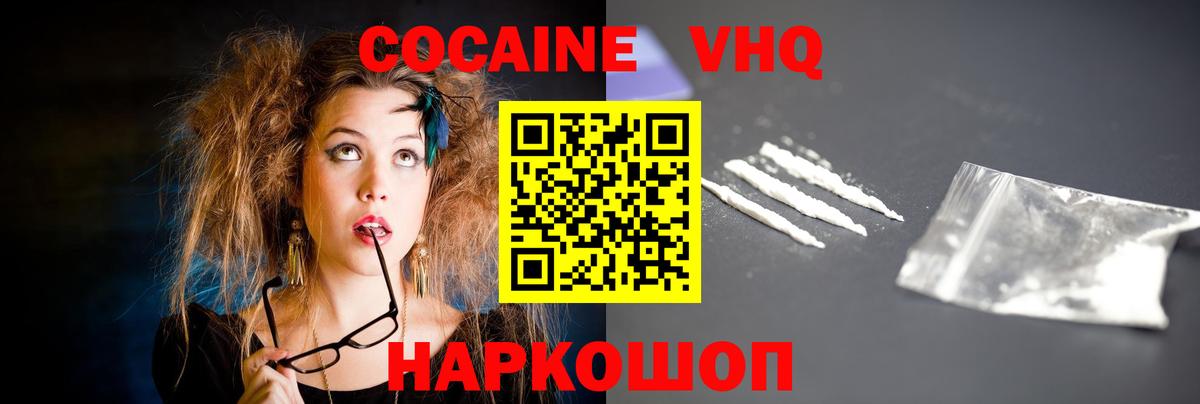 COCAIN 99% Майский