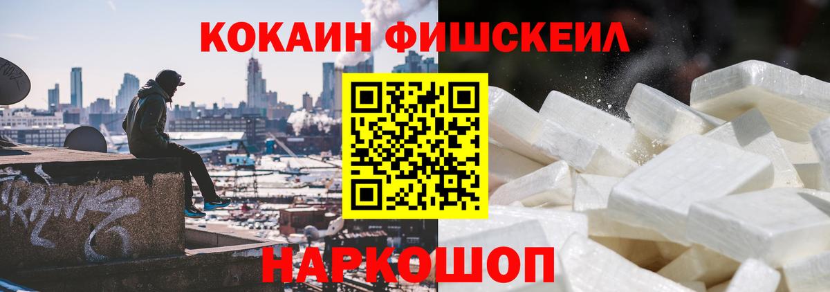 Cocaine 99%  Кокаин VHQ  Вход с VPN  Майский 