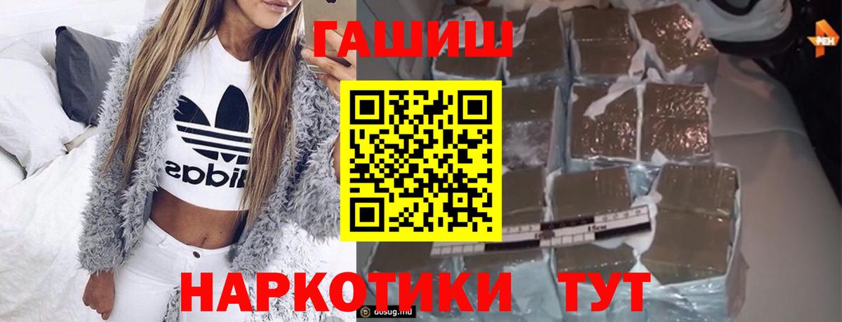 ГАШИШ  ГАШ hashish  Вход с VPN  Майский 
