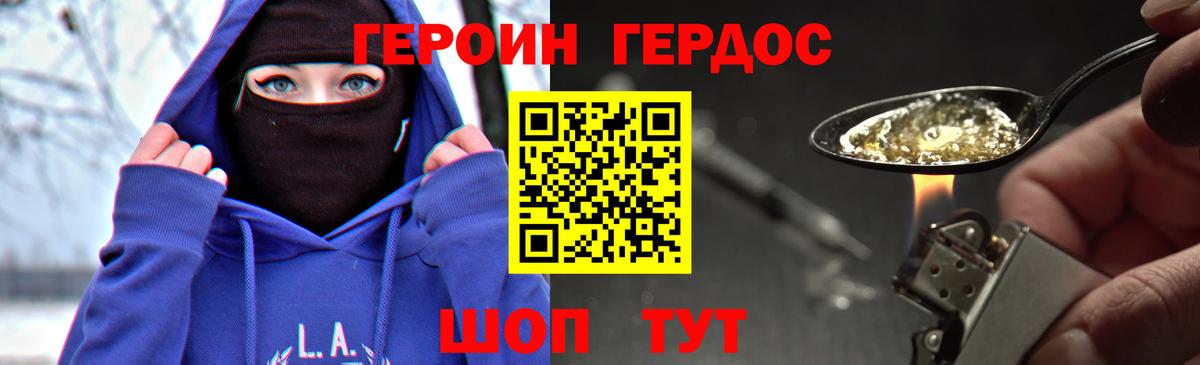Майский  ГЕРОИН афганец  Вход с VPN 