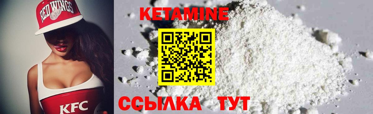Кетамин VHQ  Вход с VPN  Майский  КЕТАМИН VHQ 