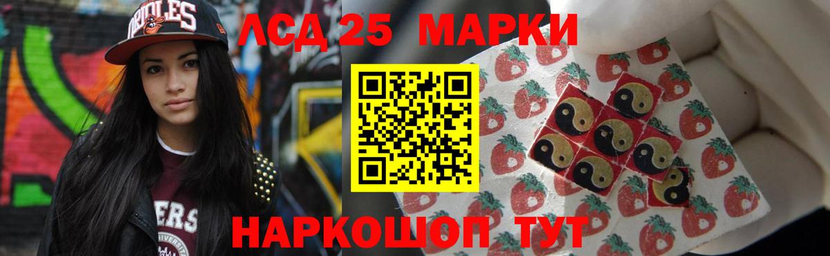 ЛСД экстази кислота  Вход с VPN  LSD-25 экстази ecstasy  OMG ONION  Майский 