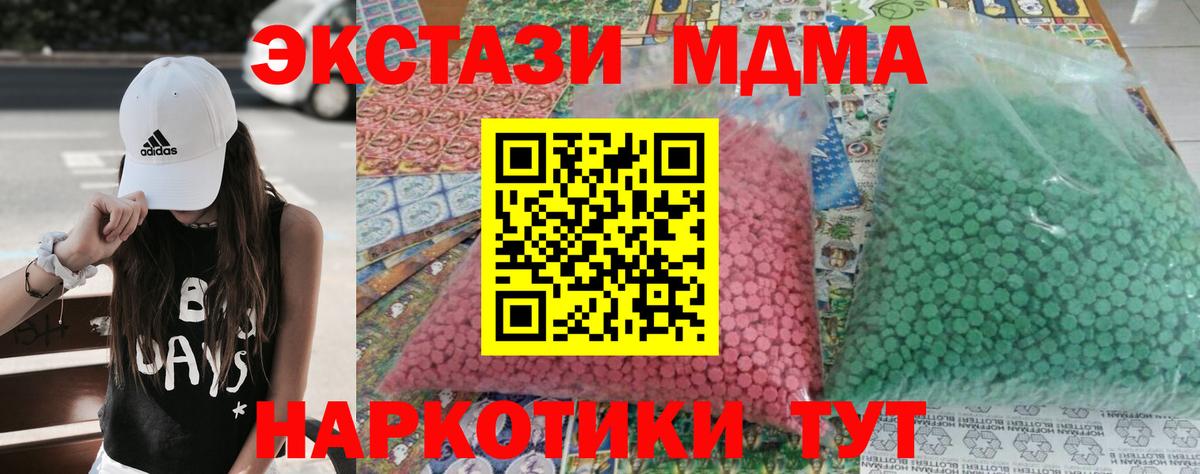 МДМА VHQ  Вход с VPN  MDMA VHQ  Майский 