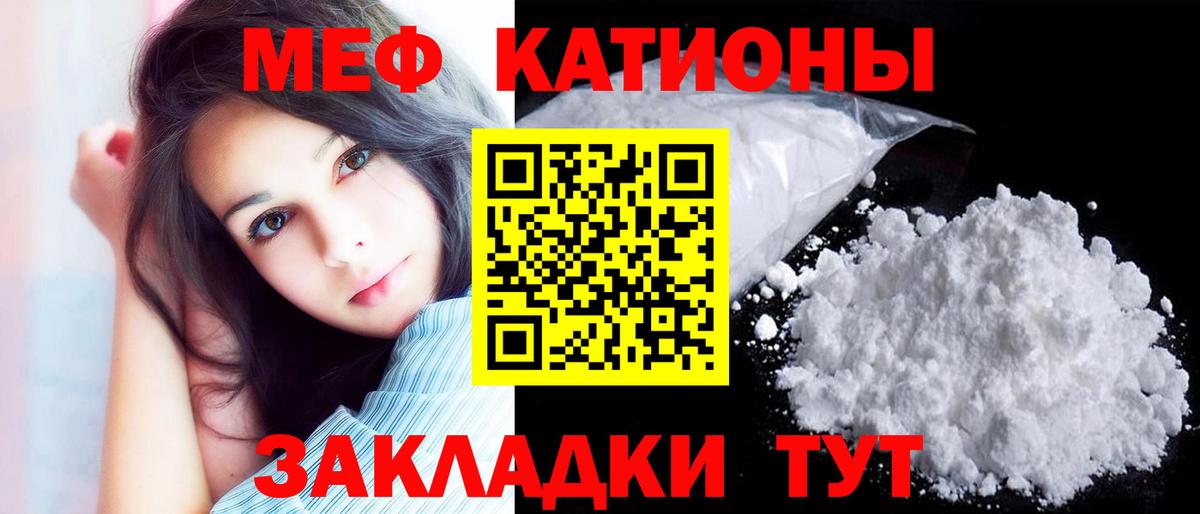 Мефедрон Майский
