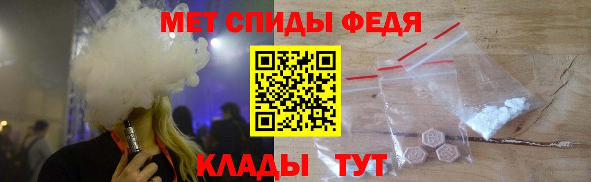 МЕТАМФЕТАМИН мет  Вход с VPN  Майский 