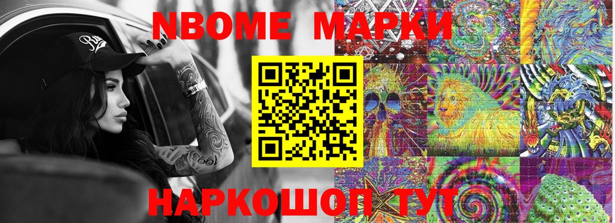 Наркотические марки 1,5мг  Вход с VPN  наркотики  Наркотические марки  Наркотические марки 1,5мг  Майский 