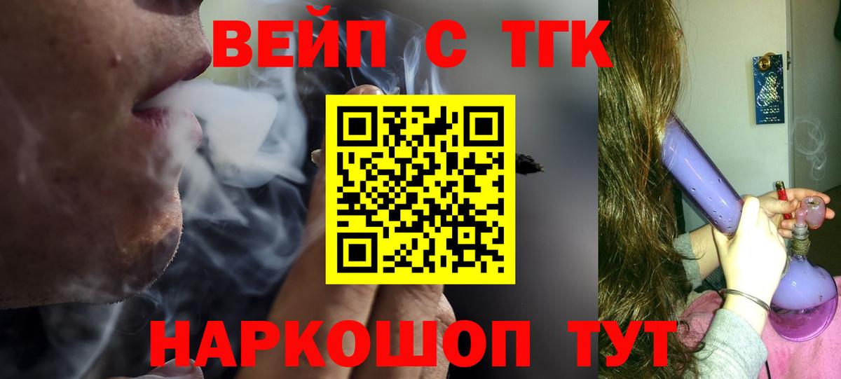 Дистиллят ТГК концентрат  Вход с VPN  Майский 