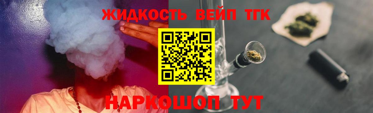 Дистиллят ТГК THC oil Майский